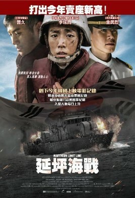 延坪海戰 (BD)