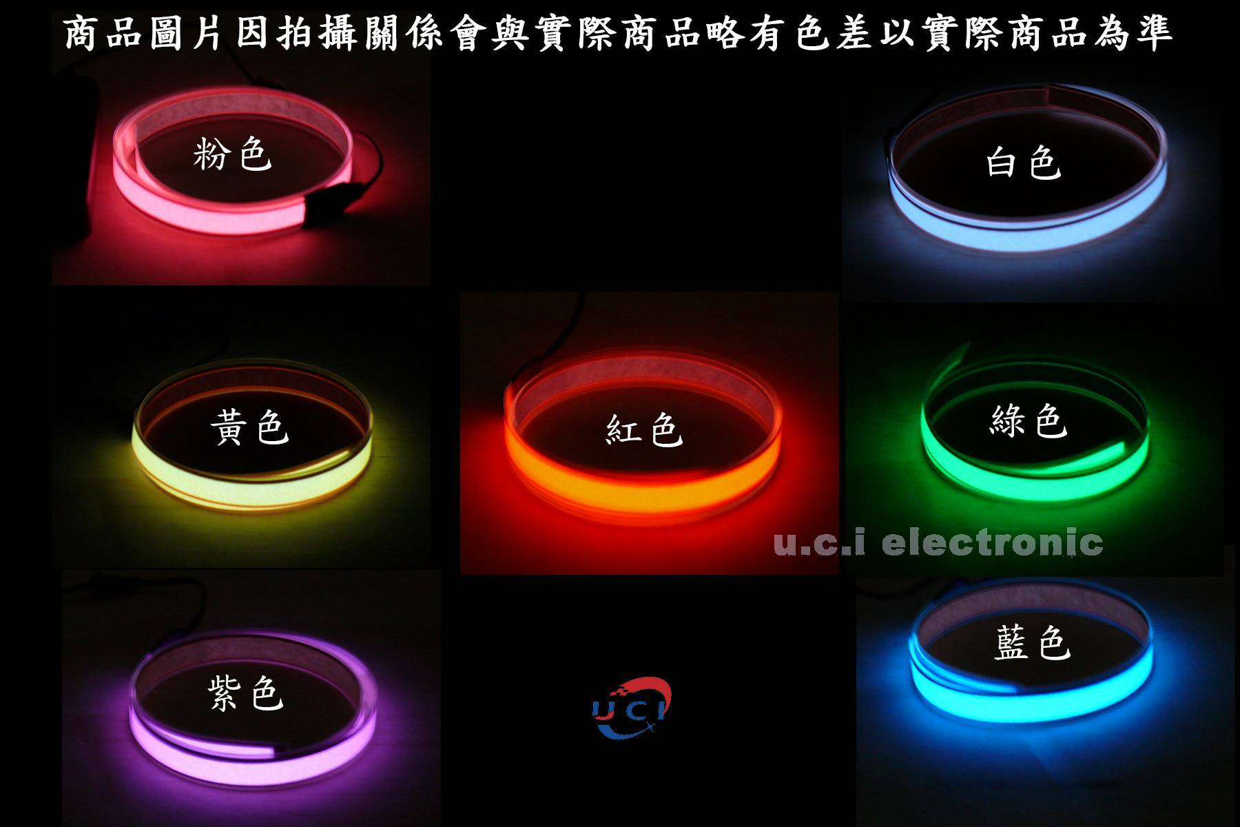 【UCI電子】(K-2) LED冷光燈條 1CM*100CM配電池盒 EL發光條電池燈帶COS衣服燈 夜間佈置