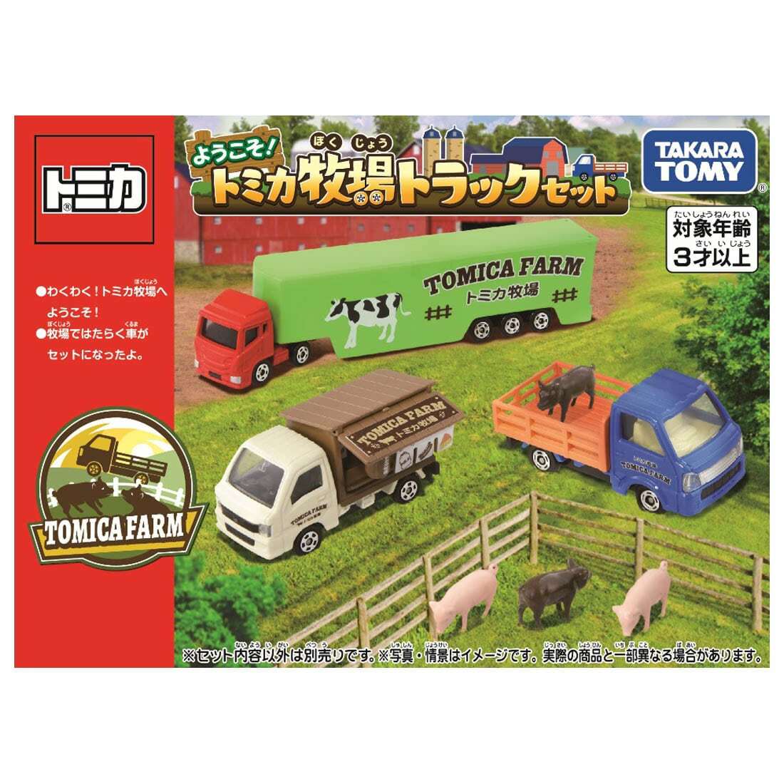 Takara Tomy Tomica Gift - 牧場貨車套裝