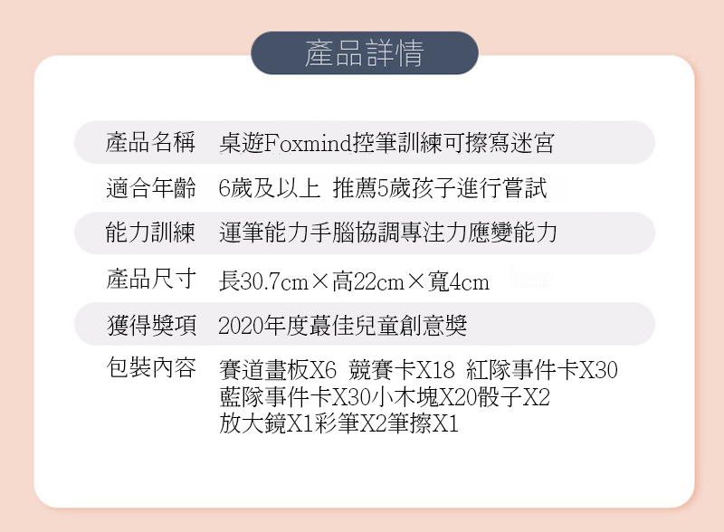 桌遊Foxmind控筆訓練可擦寫迷宮 A9595