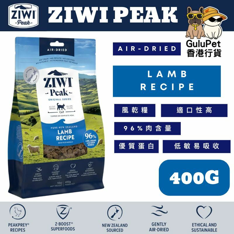 ZIWIPeak®溫和風乾羊肉貓糧 400G/1KG