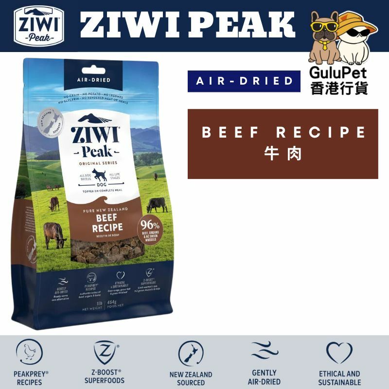 ZIWIPeak® 溫和風乾牛肉狗糧 454KG/1KG/2.5KG/4KG