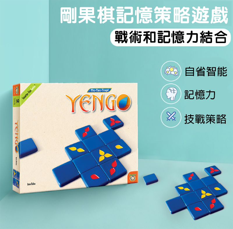 桌遊Foxmind剛果棋記憶策略遊戲 A9657