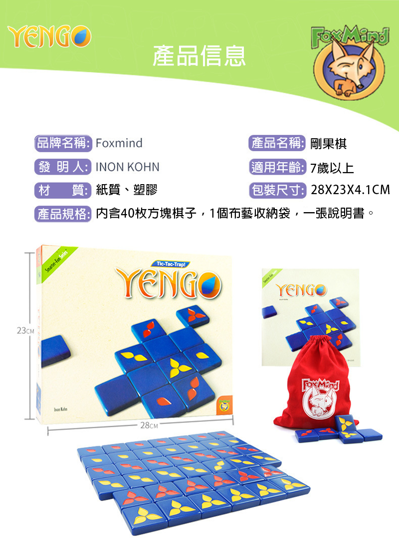 桌遊Foxmind剛果棋記憶策略遊戲 A9657