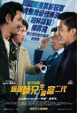 燥底師兄生擒富二代 (BD)