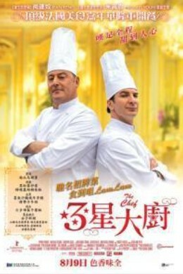 三星大廚 (BD)