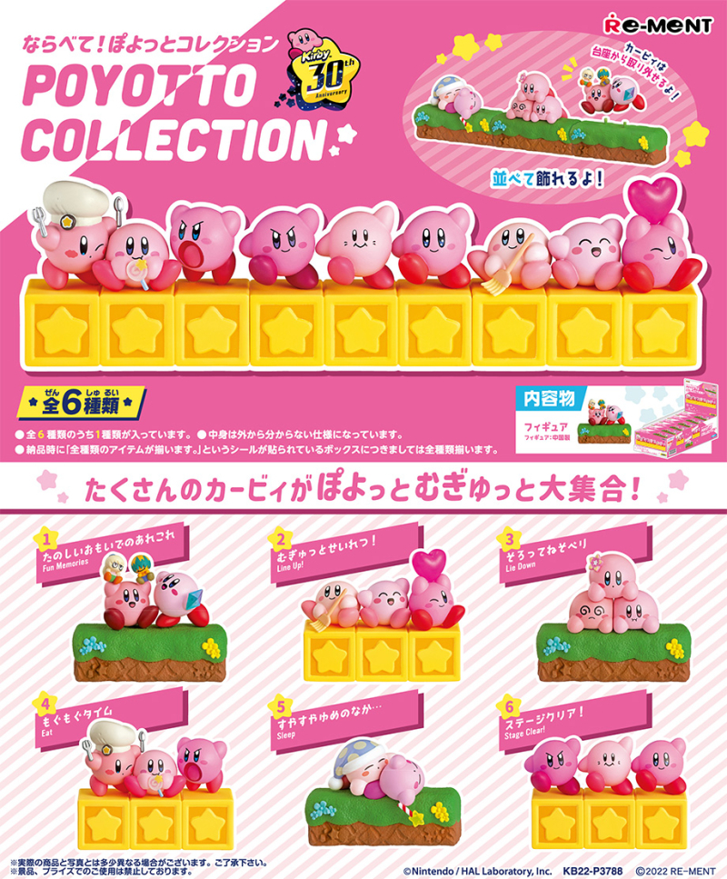 RE-MENT Kirby Poyotto Collection (1套6款)