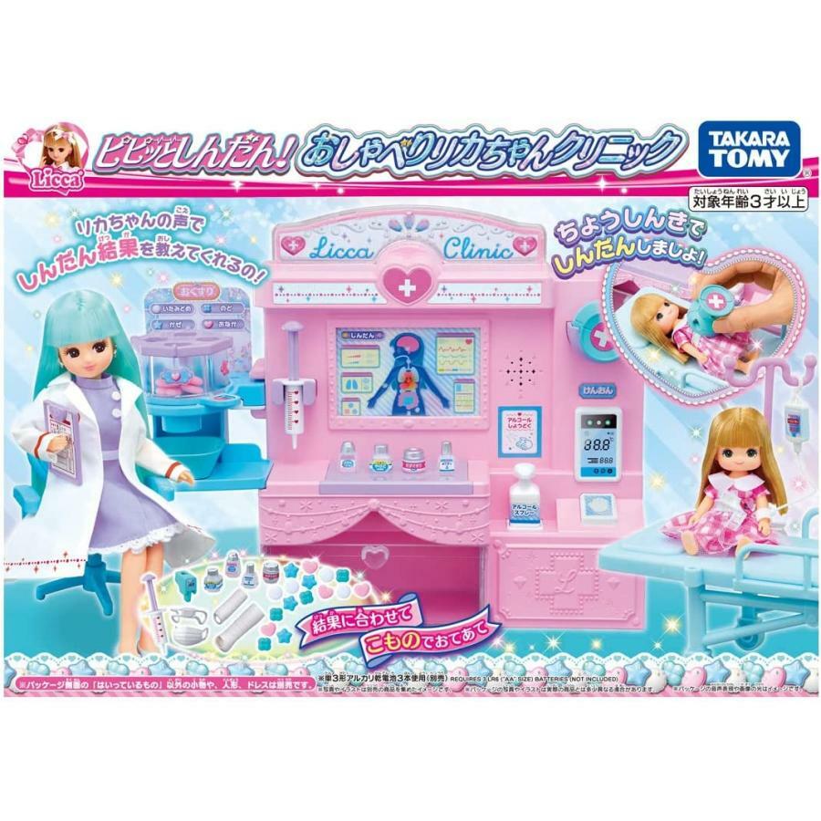 Takara Tomy Licca Set - 診所套裝