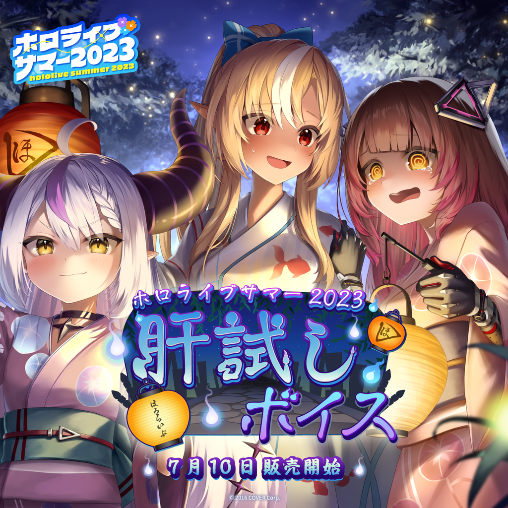 「官方代購」Hololive Summer 2023 肝試しボイス