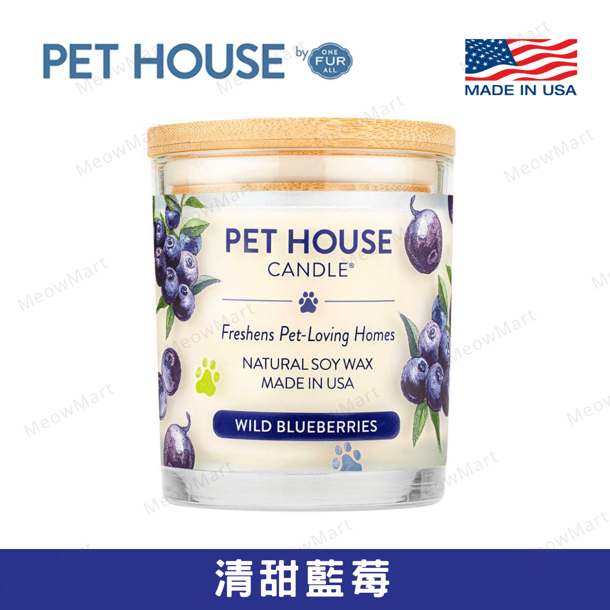 One Fur All - 寵物香薰蠟燭 - 清甜藍莓 9oz (人寵可用)