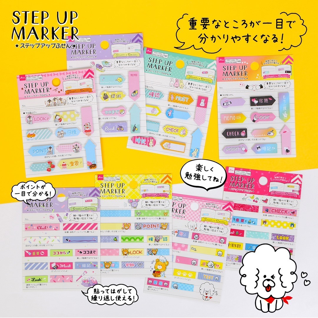 便利貼/秘密標誌