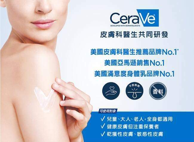 CeraVe長效清爽保濕乳236ml