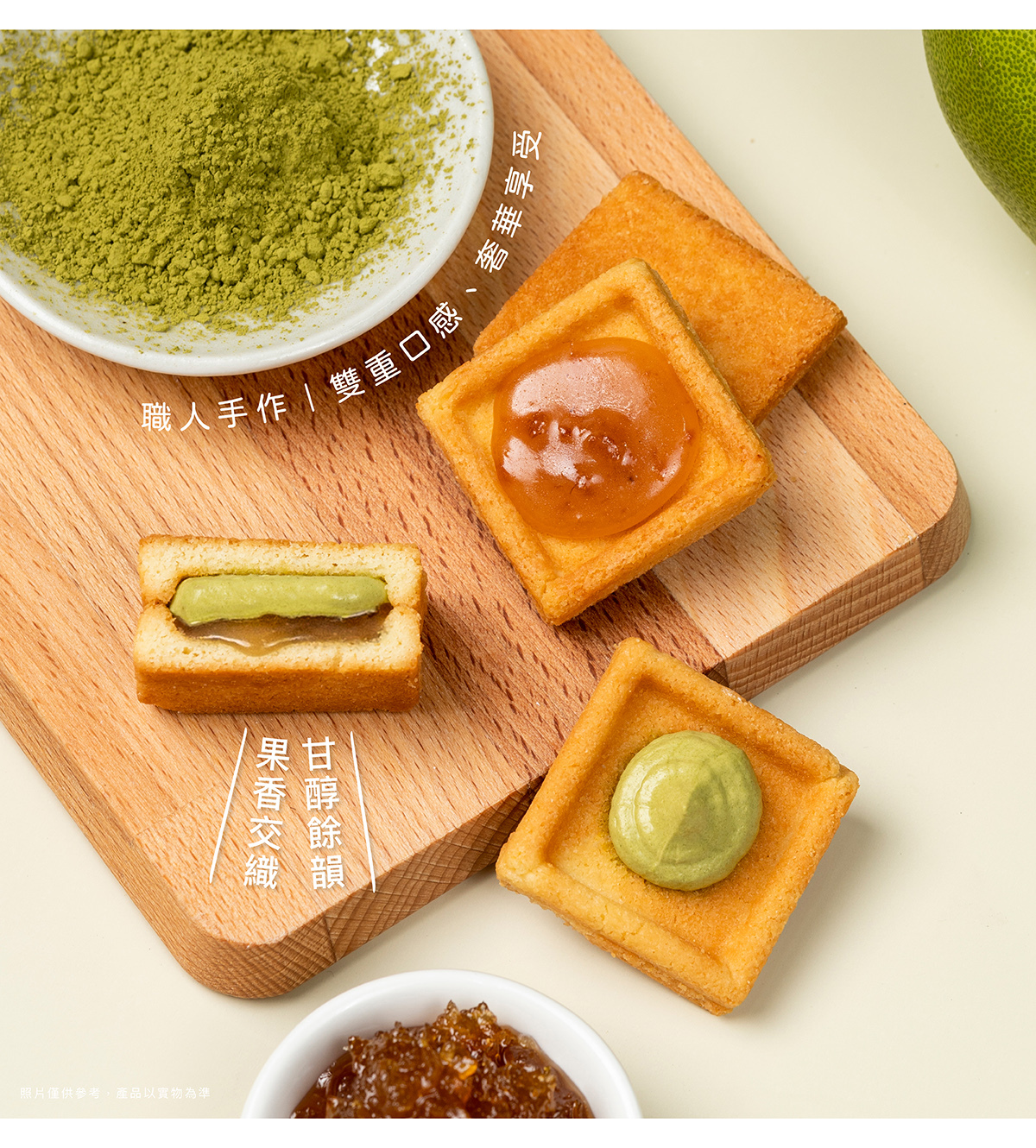 簡單李中秋禮盒，星辰夢境款，果香交織甘醇餘韻