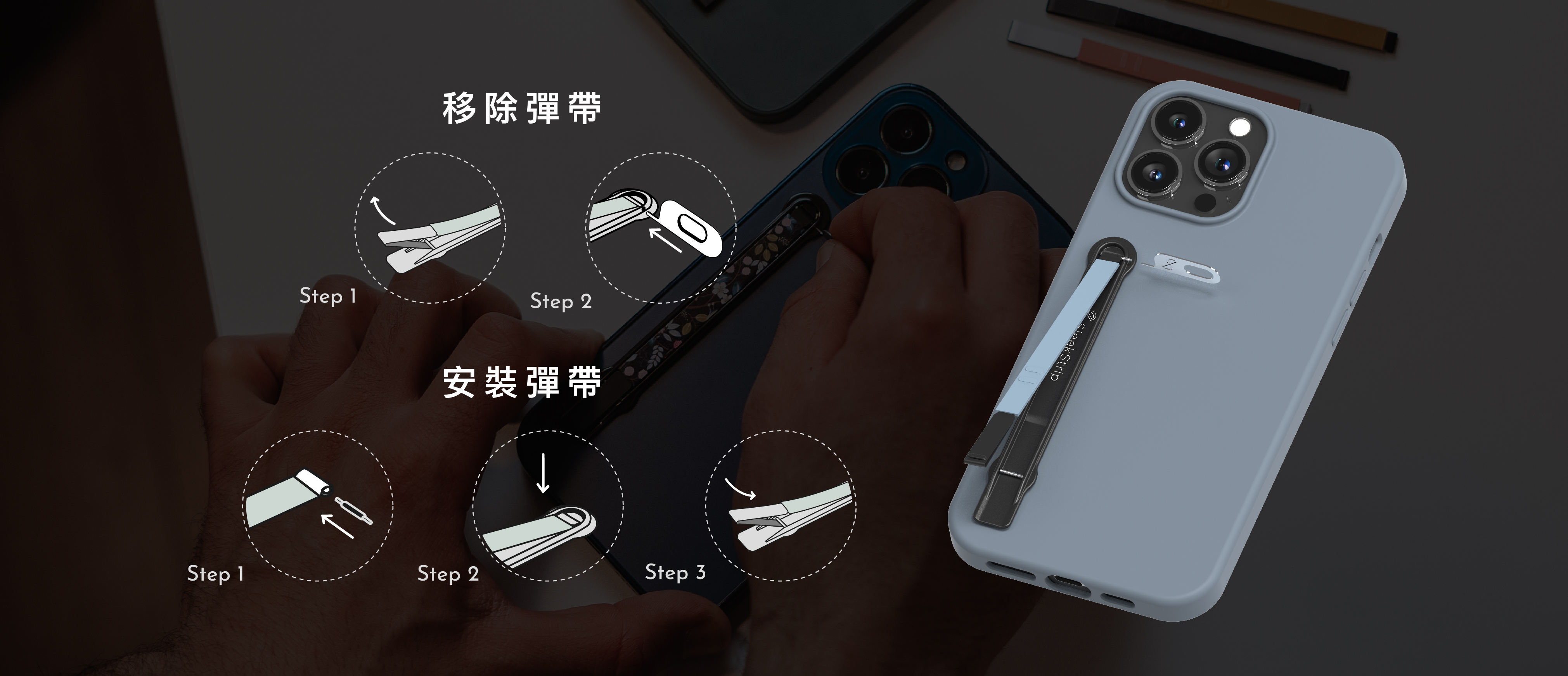 SleekStrip犀利釦－手機握帶支架-輕量款- 純粹白x 透明底座