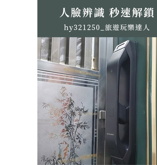 德施曼,智慧門鎖,電子門鎖,全自動式,裝潢,門鎖推薦,裝潢推薦,電子鎖推薦,德施曼官網,德施曼台灣,德施曼q5m,德施曼r7p,德施曼評價,DESSMANN,智能鎖,智能鎖推薦,德施曼homekit,德施曼