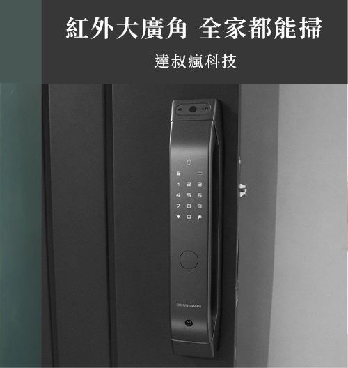 德施曼,智慧門鎖,電子門鎖,全自動式,裝潢,門鎖推薦,裝潢推薦,電子鎖推薦,德施曼官網,德施曼台灣,德施曼q5m,德施曼r7p,德施曼評價,DESSMANN,智能鎖,智能鎖推薦,德施曼homekit,德施曼