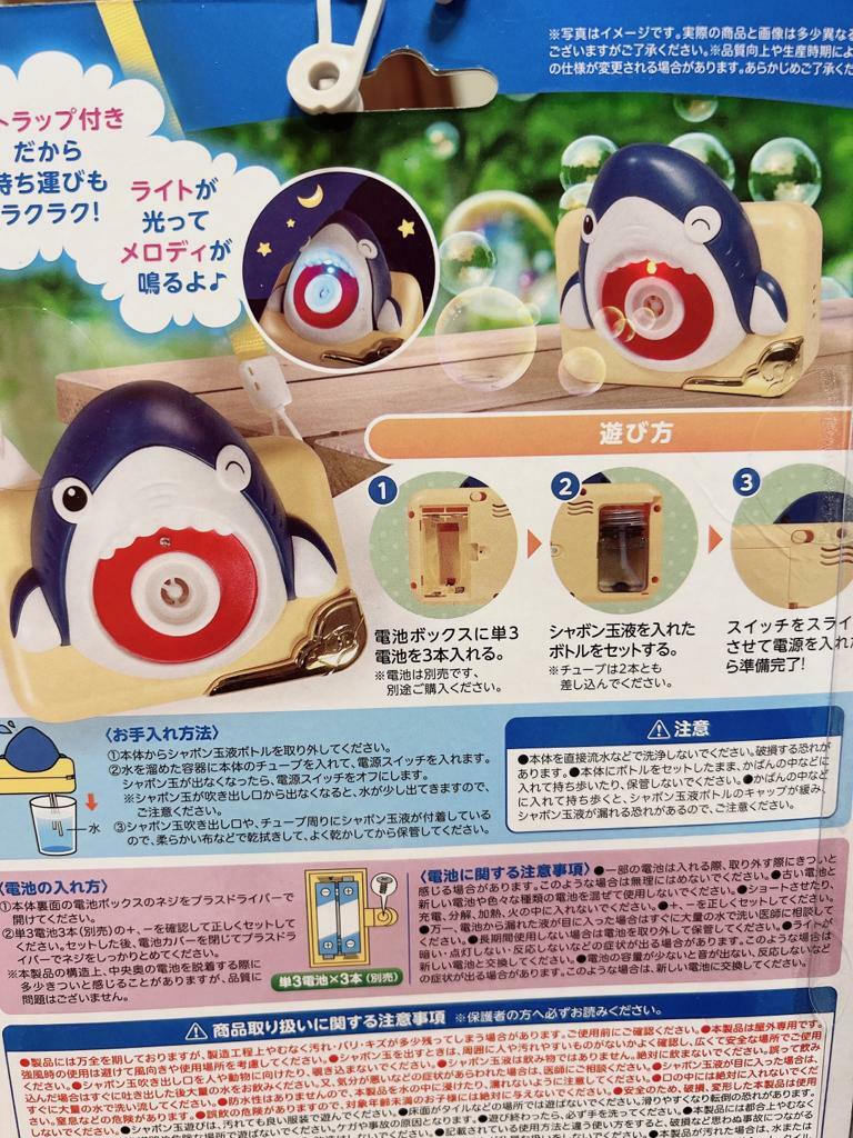 (現貨)🇯🇵日本直送 有燈Bubble玩具 (附送Bubble Refill)