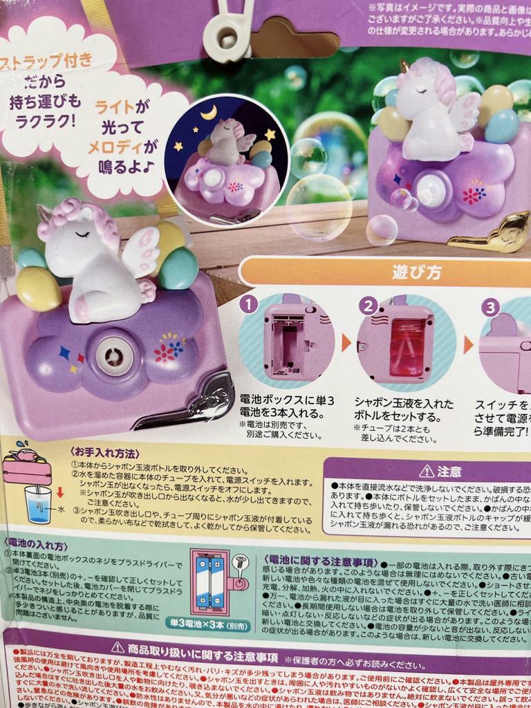 (現貨)🇯🇵日本直送 有燈Bubble玩具 (附送Bubble Refill)