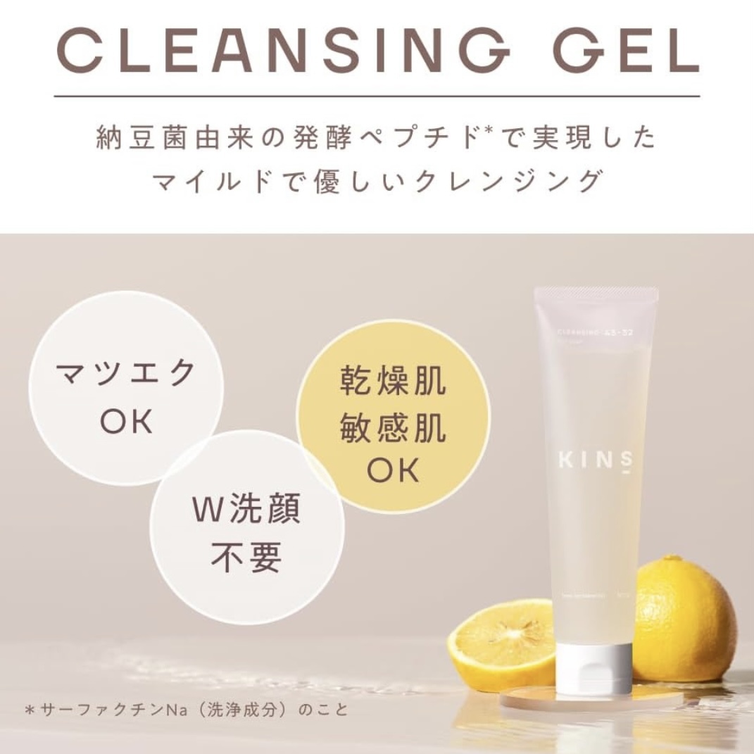 KINS Cleansing Gel 美肌菌潔面啫喱 100g