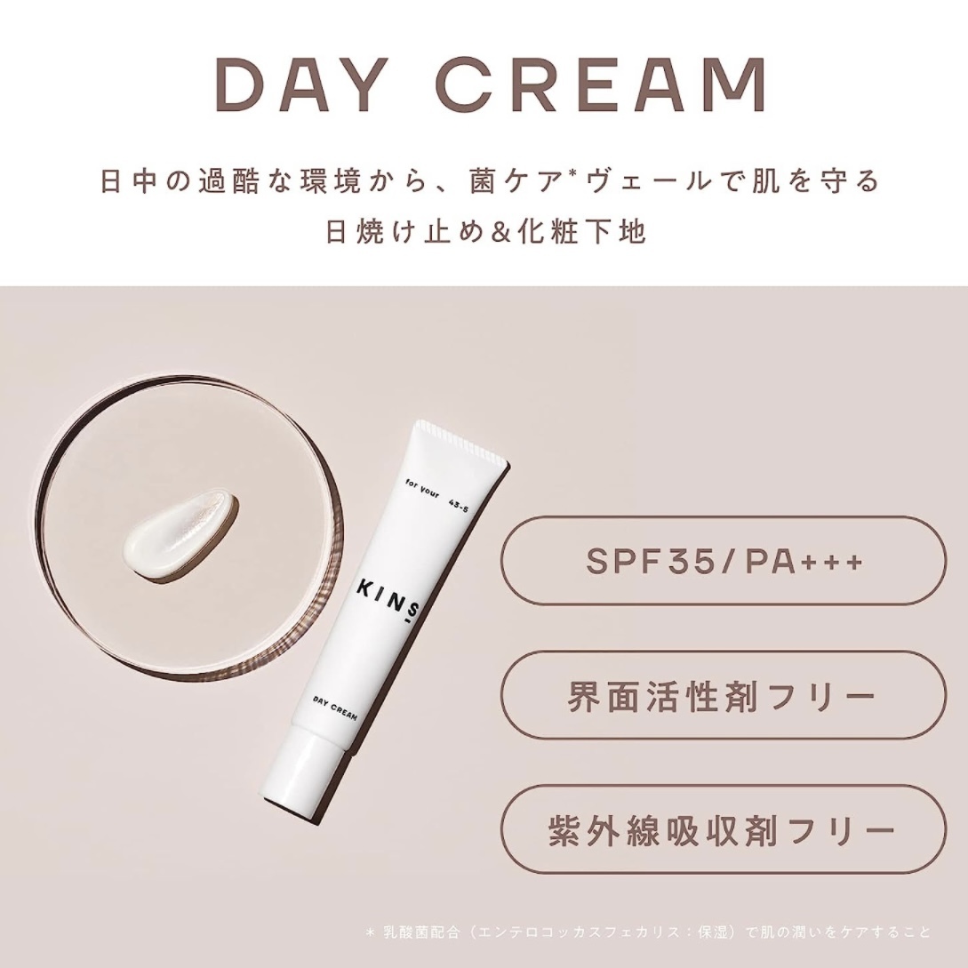 KINS Day Cream 美肌菌7合1多功能日霜 25g SPF35 PA+++