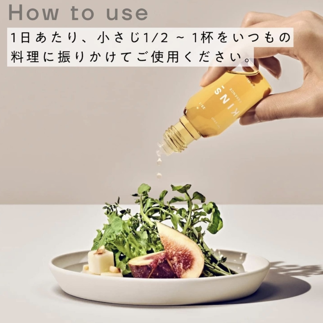 KINS Essence 美肌菌食用精華 50ml