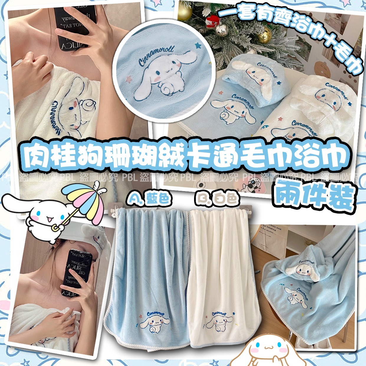 肉桂狗珊瑚絨卡通毛巾 兩件裝