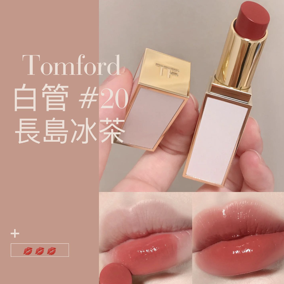 Tom Ford - Beauty 白管 #20長島冰茶