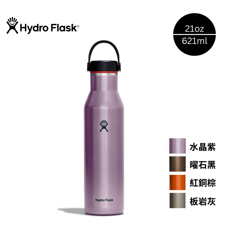 Hydro Flask 21oz/621ml 輕量標準口提環保溫瓶 不鏽鋼保溫瓶 (4色選擇) [HappyOutdoor]