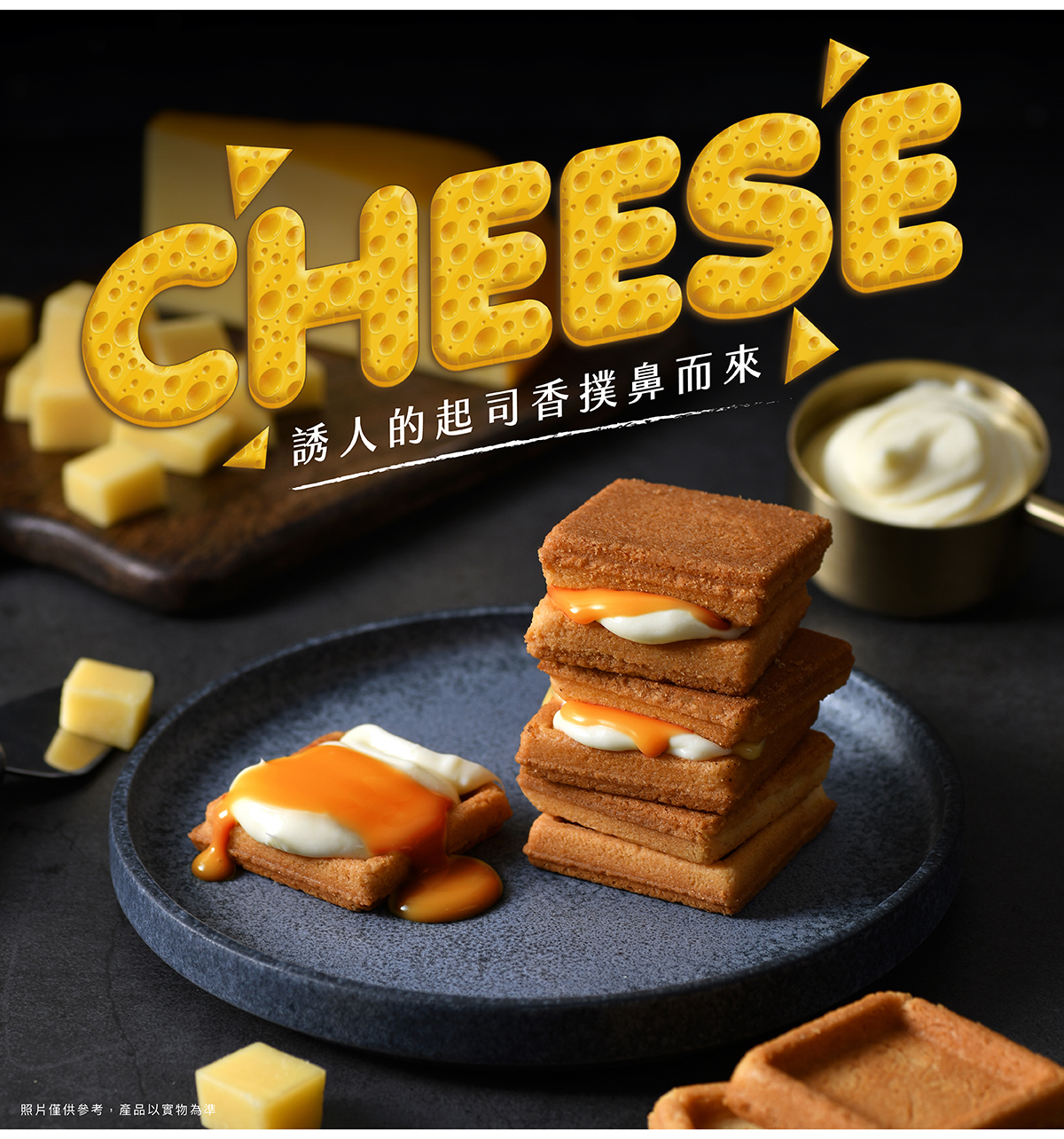 Double Cheese & Cream Sandwich Cookies