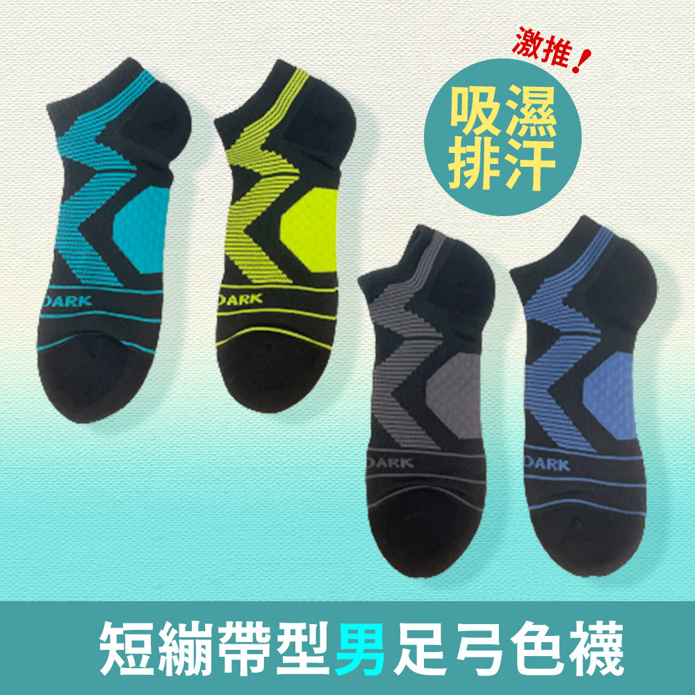 【HENIS】三元第-短繃帶型男足弓色襪