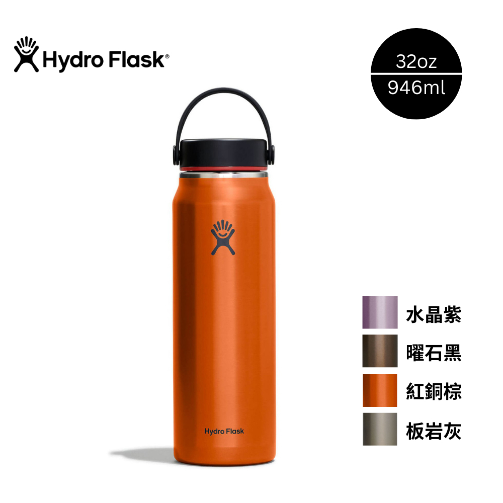 Hydro Flask 32oz/946ml 輕量寬口提環保溫瓶 不鏽鋼保溫瓶 (4色選擇) [HappyOutdoor]