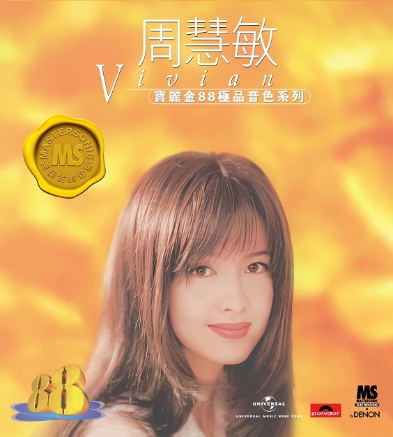 周慧敏 Vivian Chow - 寶麗金88極品音色系列-周慧敏