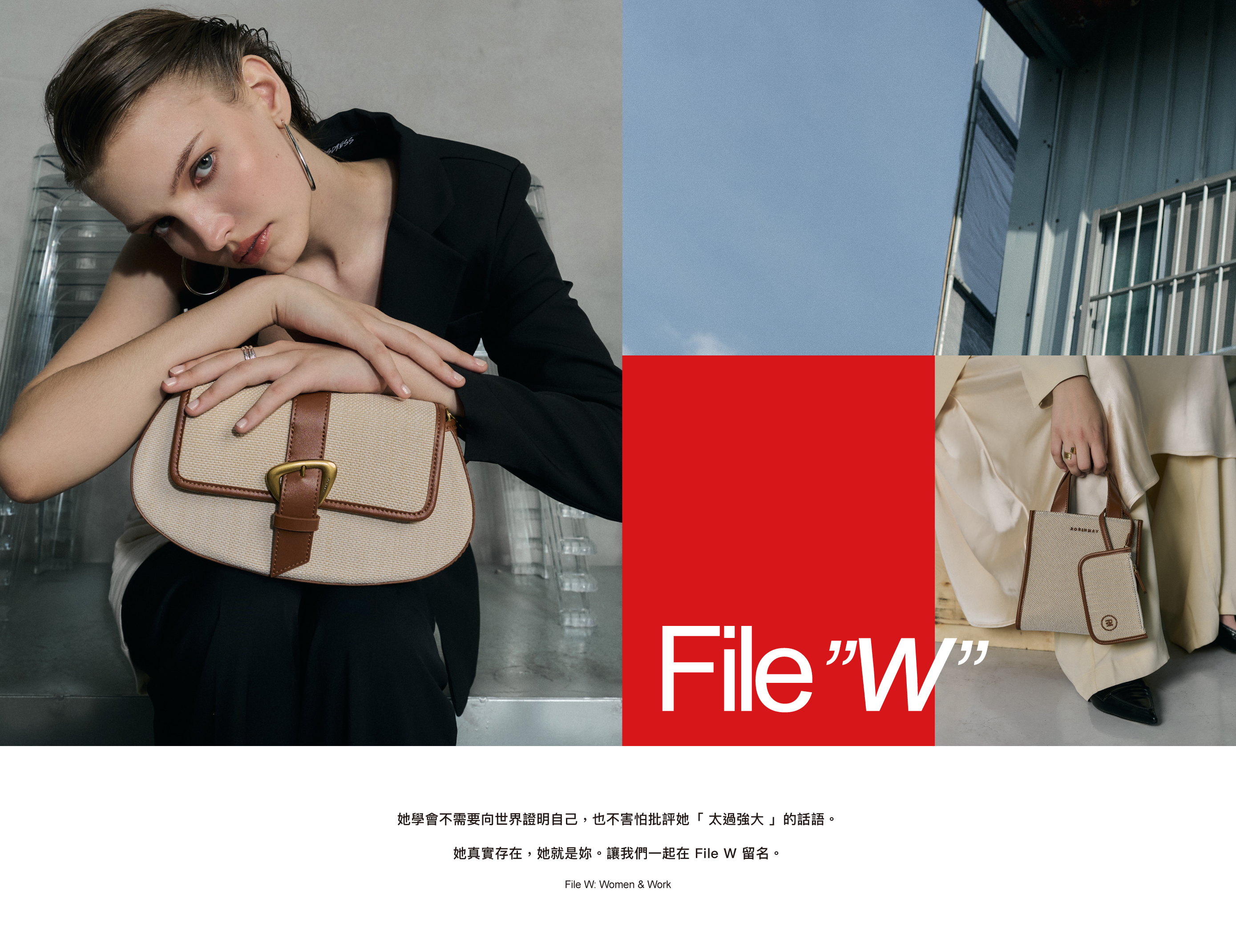 ROBINMAY 職場企劃 File"W"