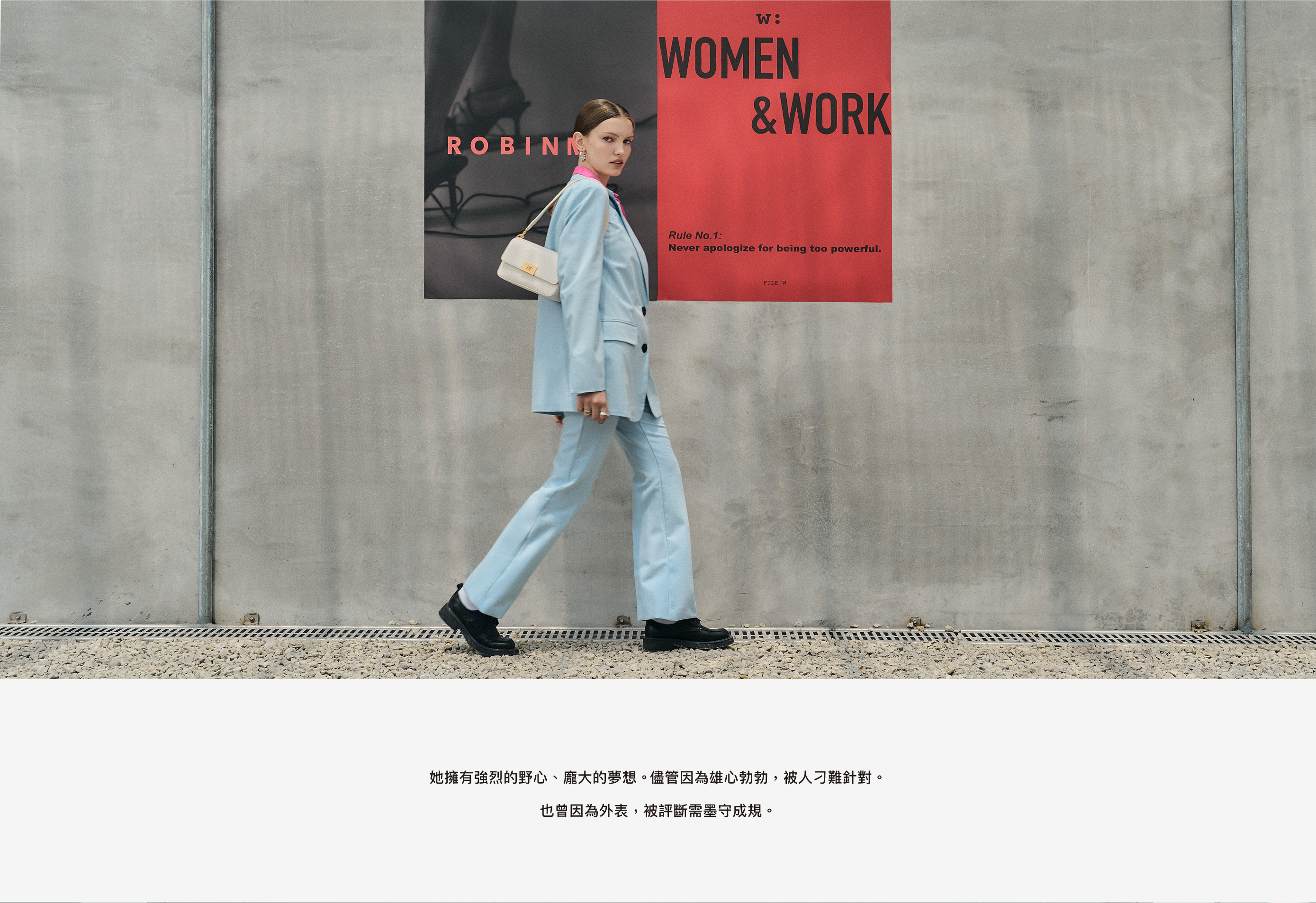 ROBINMAY 職場企劃 File"W"