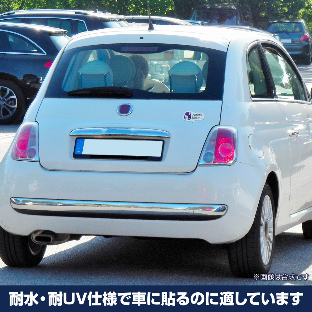 Cospa0701【推しの子】 ｱｲ無限恒久永遠推し!!! 屋外対応ｽﾃｯｶｰ 貼紙