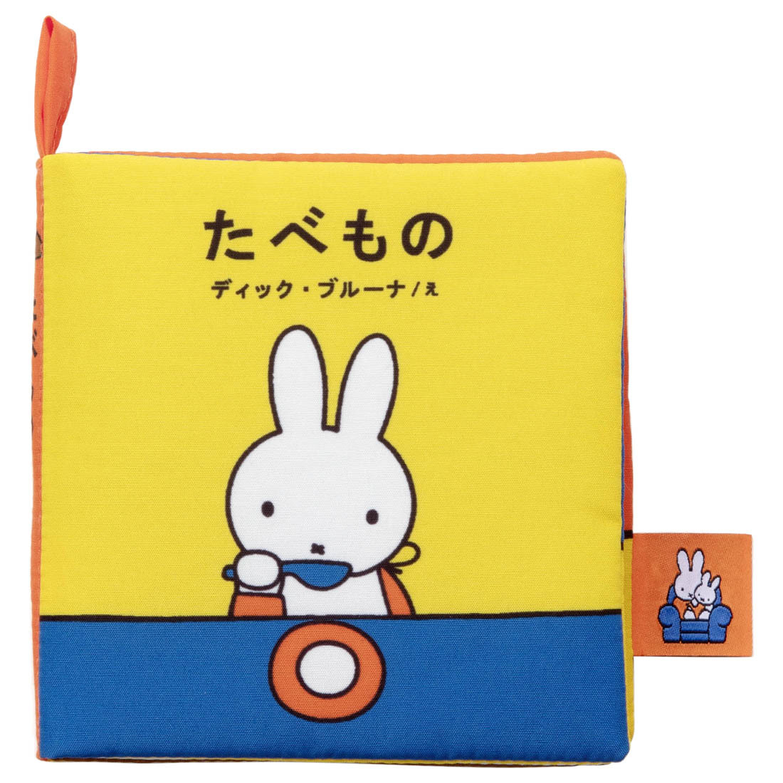 Takara Tomy Miffy Baby - 可水洗故事書 - 食物