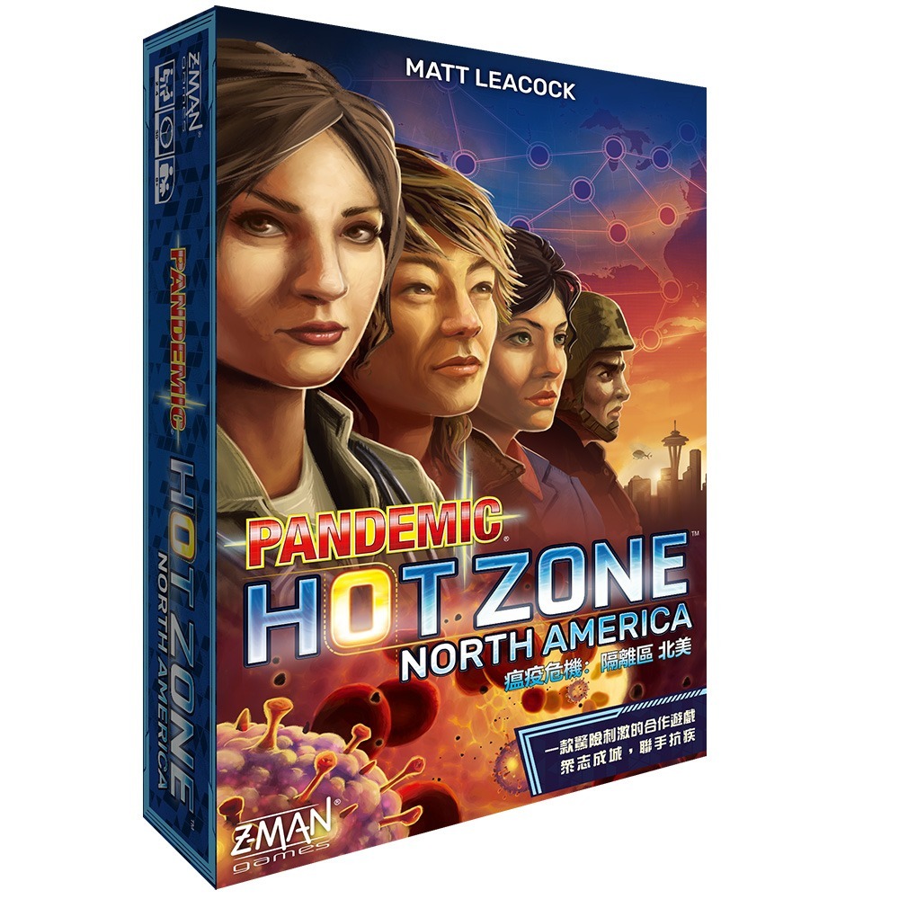 瘟疫危機：隔離區－北美PANDEMIC: HOT ZONE - NORTH AMERI 繁體中文版
