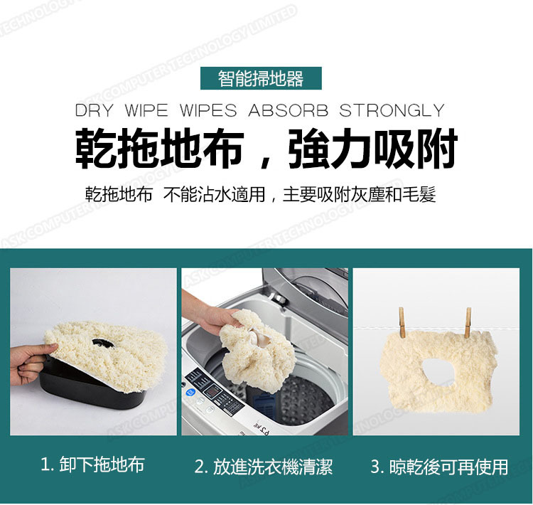 Korea B&C Fully Automatic Intelligent Sweeping Robot Household Mopping Machine Cleaner (Dry Wipe Wipes) (B0007-2)