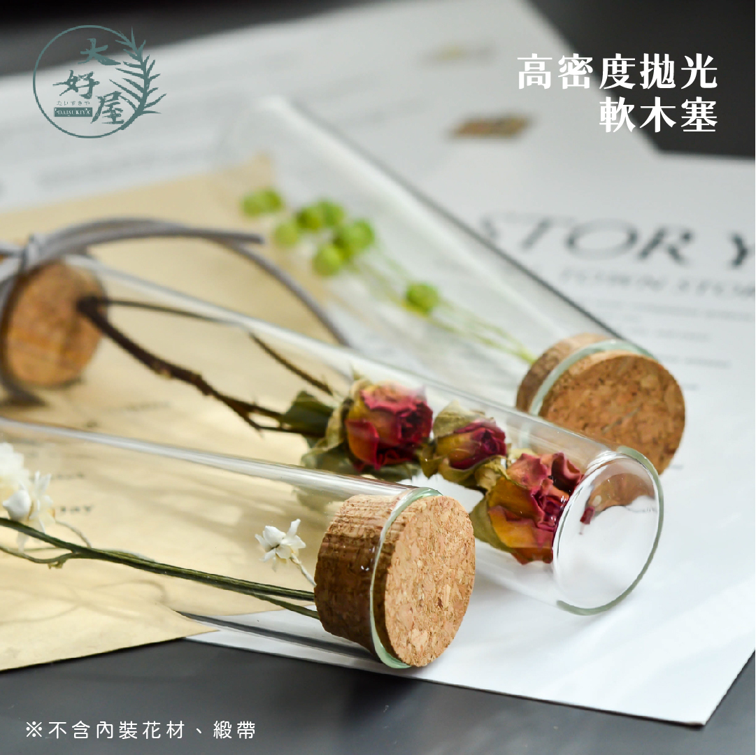 軟木塞試管