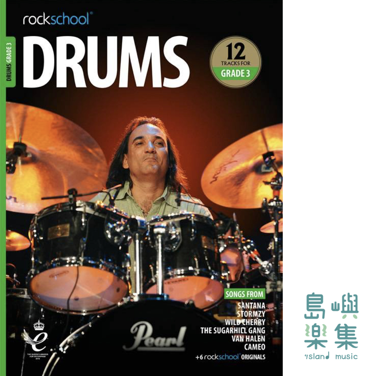 ROCKSCHOOL DRUMS GRADE 3