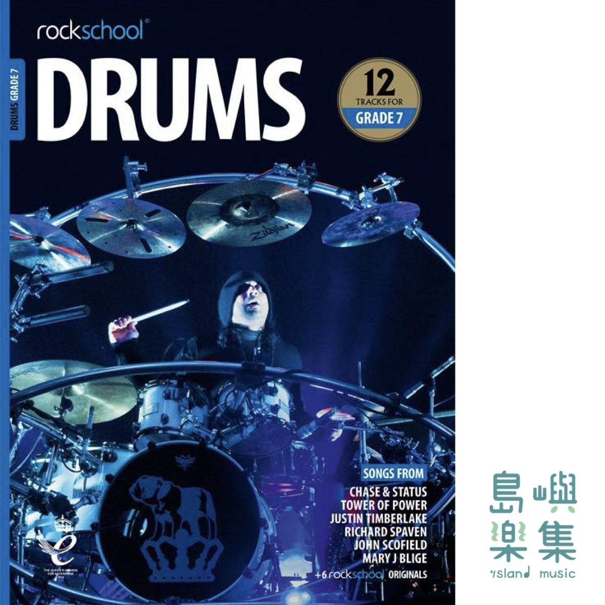 ROCKSCHOOL DRUMS GRADE 7