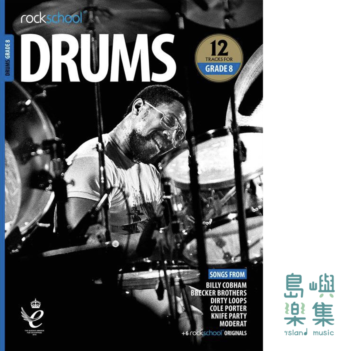 ROCKSCHOOL DRUMS GRADE 8