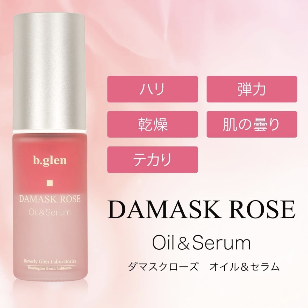 b.glen Damask Rose Oil & Serum 大馬士革玫瑰精華油 20ml
