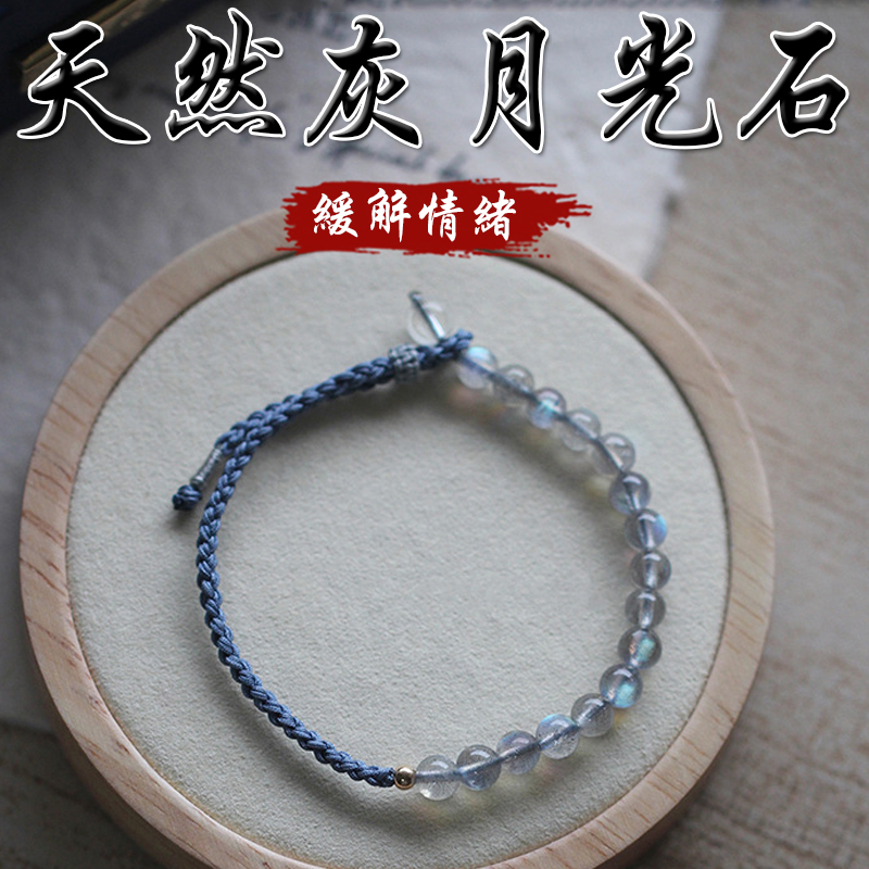《舒緩情緒》天然灰月光鍍金編織手繩手鍊