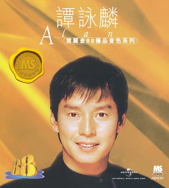 CD-譚詠麟 アラン・タムAlan Tam「遅来的春天」1989年寶麗金白金系列