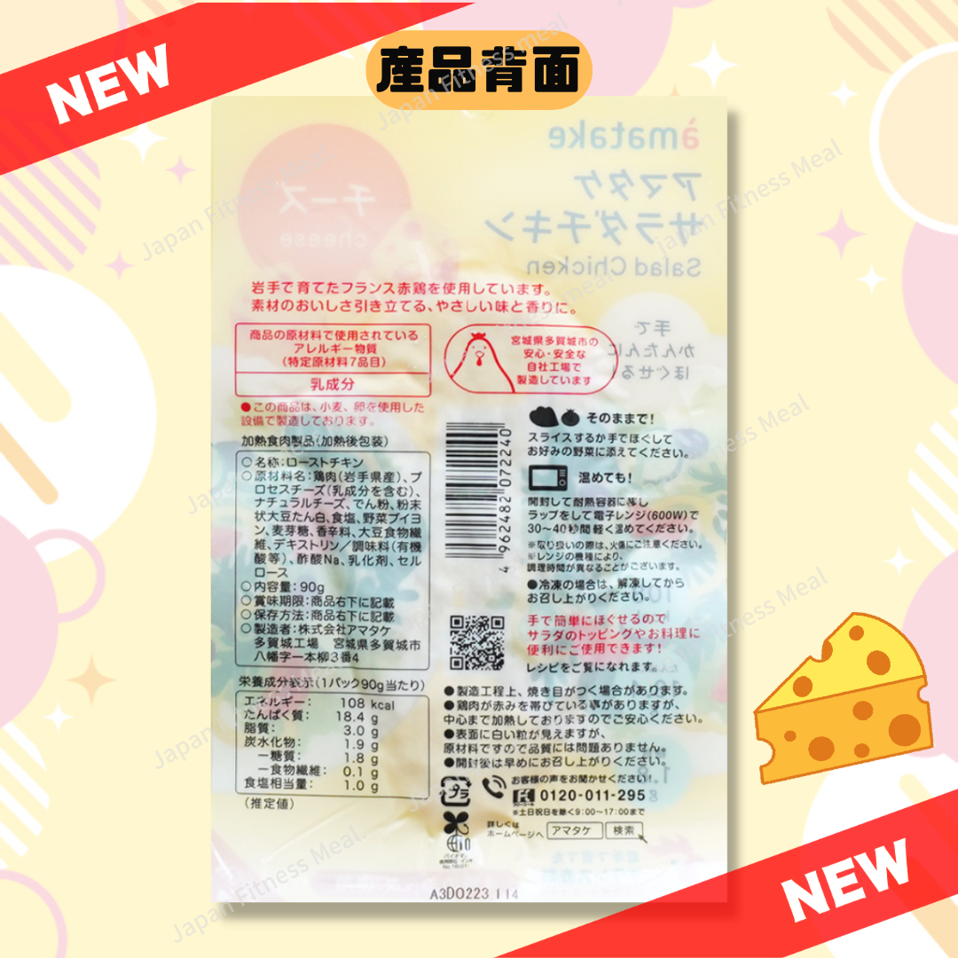 ❤️NEW❤️ 軟『SOFT』芝士味