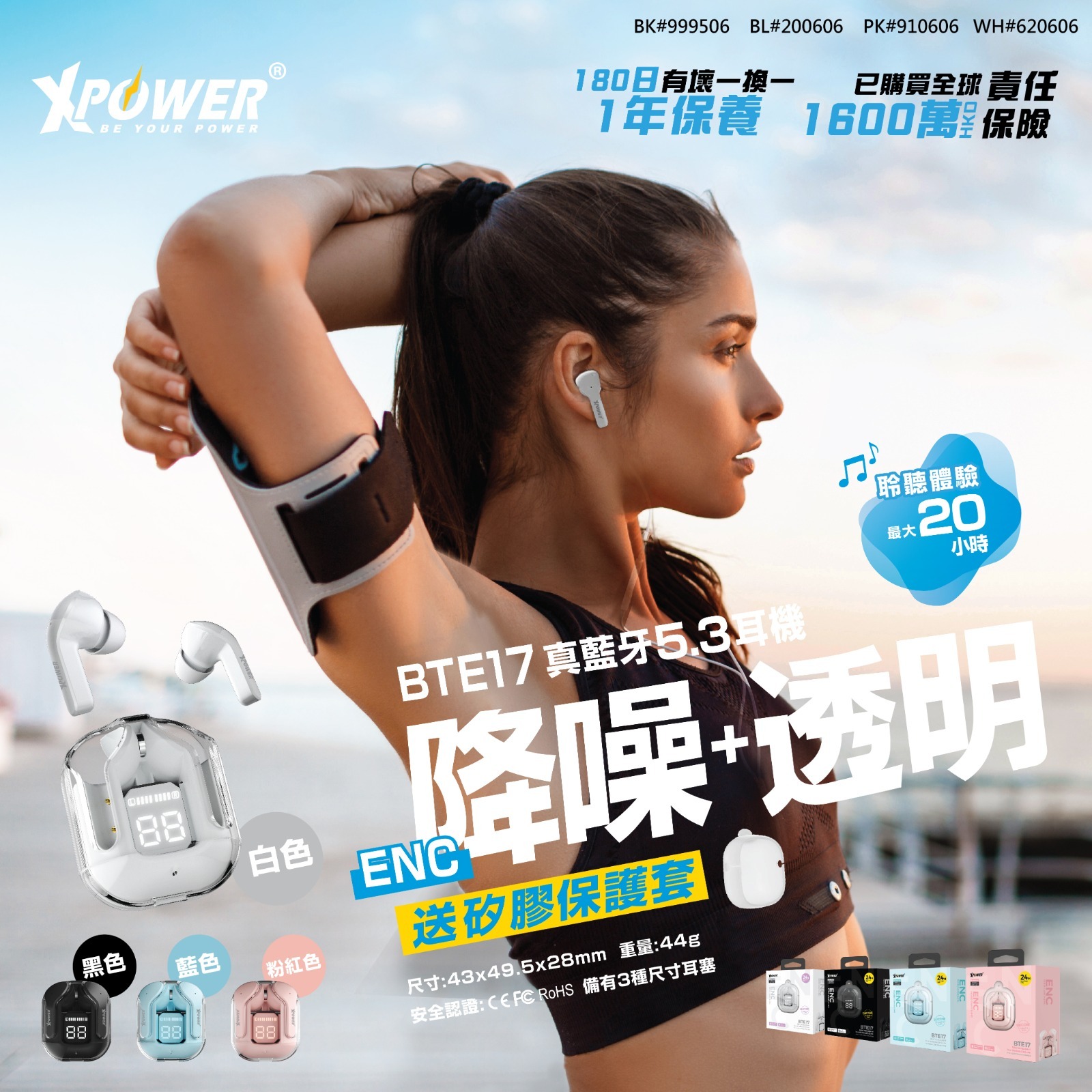 XPower BTE17 藍牙5.3 迷你透明真無線耳機