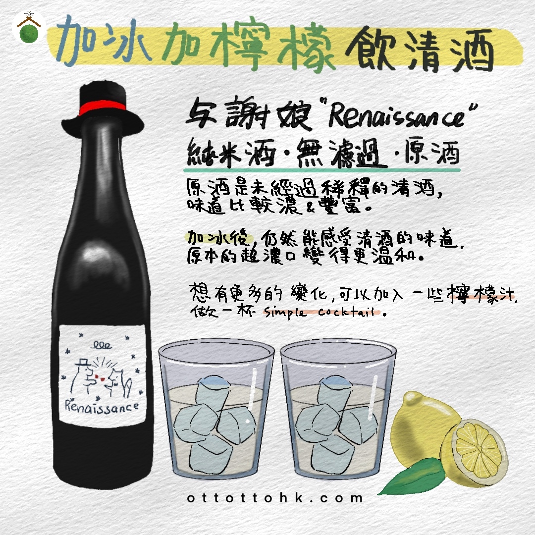 日本酒, sake hk, sake shop hk, japanese sake shop, 清酒香港, 香港清酒,日本地酒,日本菜,銅鑼灣美食,港島美食,omakase,廚師法辦,醇酒,風の森,而今,花陽浴,獺祭, dassai, 鍋島, 作,伯楽星,日本清酒必買,三粒米, 兩粒米,一粒米,愛宕の松