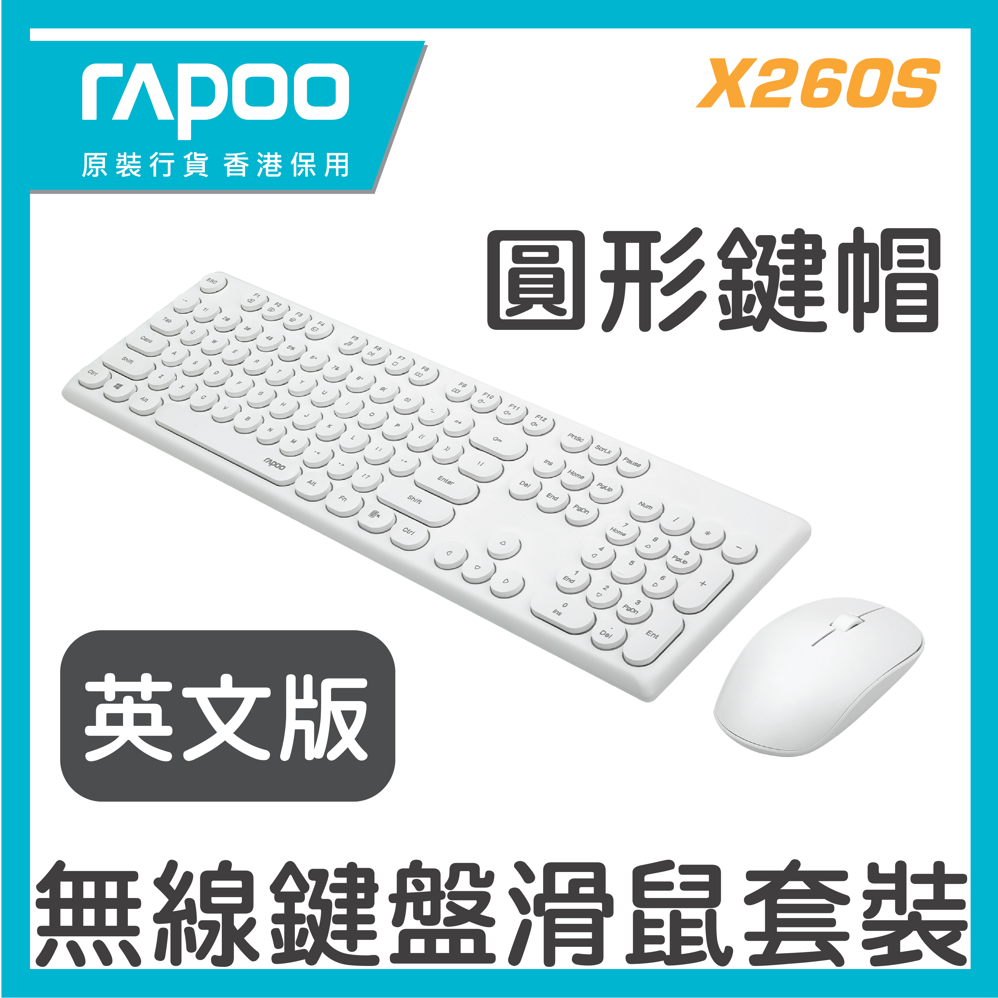 RAPOO - X260S 文青圓形鍵帽2.4G無線鍵盤及靜音滑鼠套裝 - 英文版