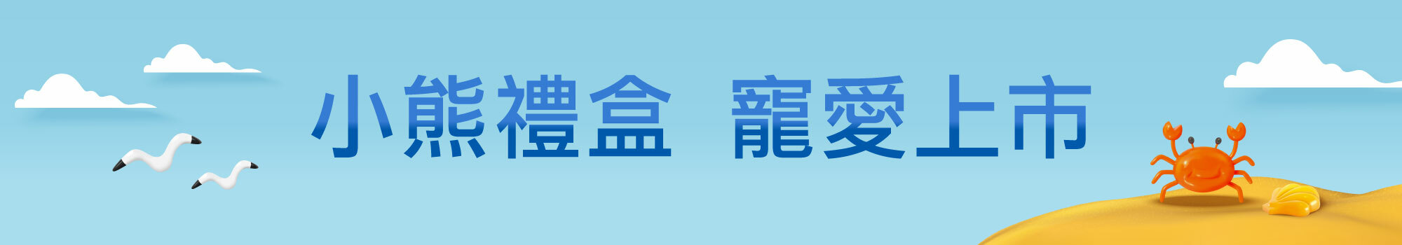 Fées法緻 | 寶寶清爽仲夏季 指定單品任2件95折
